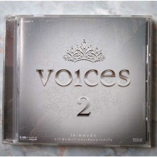 💿 CD VOICE 2 อัลบั้มรวมเพลงรักจากผู้หญิงที่เปล่งเสียงจากหัวใจ ❤