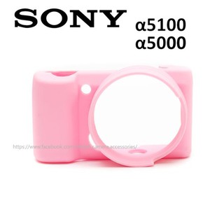 OEM เคสซิลิโคน a5100 a5000