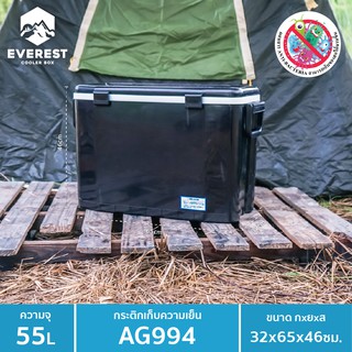 EVEREST Camping Collection กระติกน้ำแข็ง ถังแช่อเนกประสงค์ ขนาด 55 ลิตร รุ่น AG994