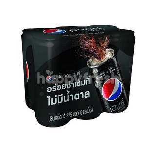 เป๊ปซี่แมกซ์เทสต์เครื่องดื่มอัดลมกลิ่นโคล่าปราศจากน้ำตาล 325มล. แพค 6