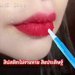 เจลเคลือบลิปสติก เจลล็อคสีลิป ปากอมชมพู ลิปจูบไม่หลุด lipstick setting lip glaze