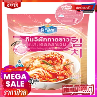 คิงเชฟกิมจิผักกาดขาวผสมคลอลาเจน 200 กรัมKING CHEF KIMCHI PLUS COLLAGEN 200 G