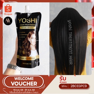 เร่งผมยาว  ผมยาวไว โยชิ ( yoshi ) TREATMENT HAIR  เร่งการงอกตัวของเส้นผม แก้ปัญหาผมเสียรุนแรง เเตกปลาย