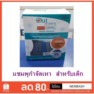 OUTCOME LICE CONTROL HERBAL SHAMPOO 40 มิลลิลิตรพร้อมหวีเสนียดและแว่นขยาย