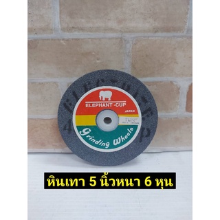 ตราช้าง หินเจียรไฟ หินเจียสีเทา แบบกลม 5" หนา 3/4 สีเทา(หยาบ)