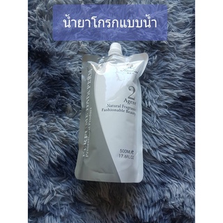 น้ำยาโกรกแบบน้ำ โกรกดัดดิจิตอน(โคลีซี่)ขนาด500ML มีสินค้าพร้อมส่งสามารถกดสั่งซื้อได้เลยค่ะ จัดส่งทุกวันจันทร์-เสาร์นะค่ะ