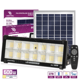 LIGHTWILL ไฟโซล่าเซลล์ ไฟสปอร์ตไลท์ 600W สีขาว (DayLight) / วอร์มไวท์ (WarmWhite) วัตต์เต็ม Solar Cell ไฟ 14 ช่อง กันน้ำ