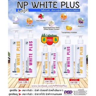 โลชั่นบำรุงผิวกาย โลชั่นผิวสวย บำรุงให้ขาวเนียนกระจ่างใส NP white plus