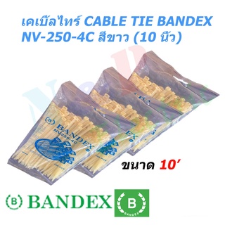 BANDEX เคเบิ้ลไทร์ CABLE TIE BANDEX NV-250-4C สีขาว (10 นิ้ว)