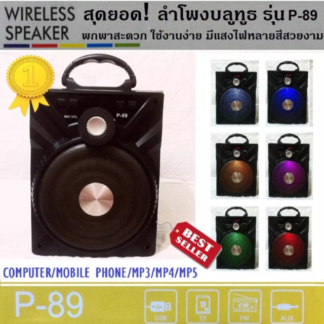 Wireless Speaker ลำโพงบลูทูธ P89