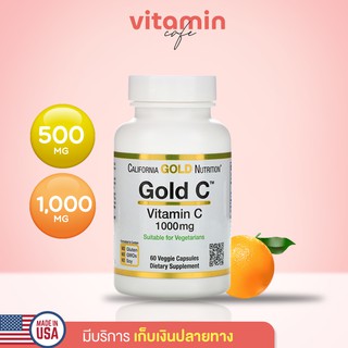 (พร้อมส่ง!!) Gold C, Vitamin C, 500, 1,000 mg, California Gold Nutrition, 60 และ 240 แคปซูล