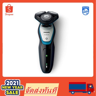 🔥 best seller🔥Philips S5070 เครื่องโกนหนวดไฟฟ้าแบบชาร์จสามหัวสำหรับบุรุษมีดโกนหนวดไฟฟ้า