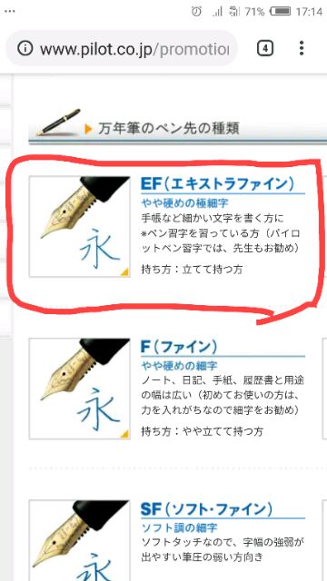 ปากกาหมึกซึม ปากกายิ้ม Pilot Kakuno รุ่น FKA-1SR ชุดที่1 - รูปที่ 7