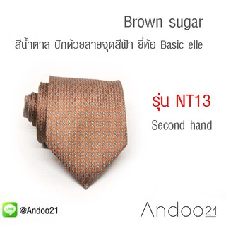 NT13 - Brown sugar เนคไท ผ้าทอ สีน้ำตาล ปักด้วยลายจุดสีฟ้า แบบเบสิค ยี่ห้อ Basic elle 3.5 นิ้ว