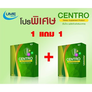 โปรสุดคุ้ม 1ฟรี1 UME CENTRO ต้านโควิด อาหารเสริม