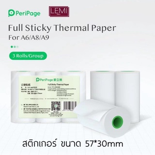 กระดาษสติกเกอร์ PeriPage เเท้  กันน้ำ!! 57mm*30mm ใช้ได้กับ A6/C6/A8/A9/P1/P2  กระดาษสติกเกอร์เเท้