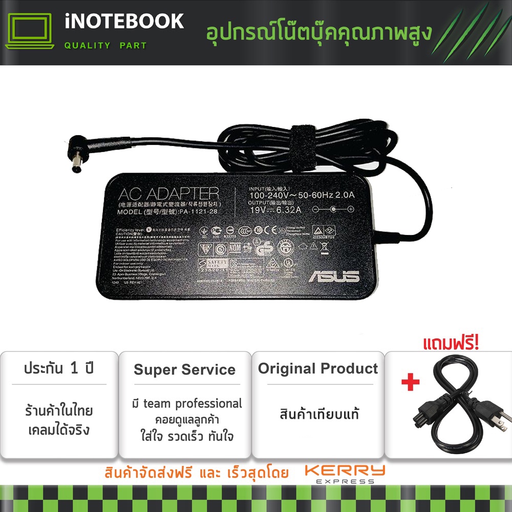 สายชาร์จโน๊ตบุ๊ค Asus Adapter 19V 6.32A (4.5*3.0) - ASUS ZenBook Pro UX501VW UX561U อแดปเตอร์ โน๊ตบุ