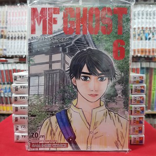 MF GHOST เล่มที่ 6 หนังสือการ์ตูน มังงะ มือหนึ่ง