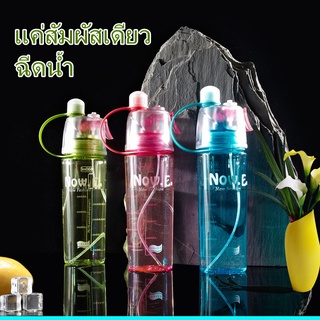 กระบอกน้ำพกพาA619 กระบอกฉีดน้ำ ขวดน้ำ กระติกน้ำกีฬา กระบอกน้ำ 600ml 2 In 1 ก้วน้ำมีฝาปิด กระบอกน้ำดื่ม ถ้วยแบบพกพา