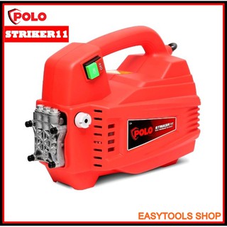 POLO รุ่น STRIKER11 เครื่องฉีดน้ำแรงดันสูง แรงดัน 110 บาร์ กำลัง 1,600W 220V อินดัคชั่นมอเตอร์ มีระบบ Auto stop