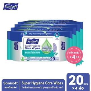 [แพ็ค X 4ห่อ] Sanisoft (70% Ethyl Alcohol) Super Hygiene Care / ผ้าเช็ดสูตรเอทิลแอลกอฮอล์ 20แผ่น/ห่อ
