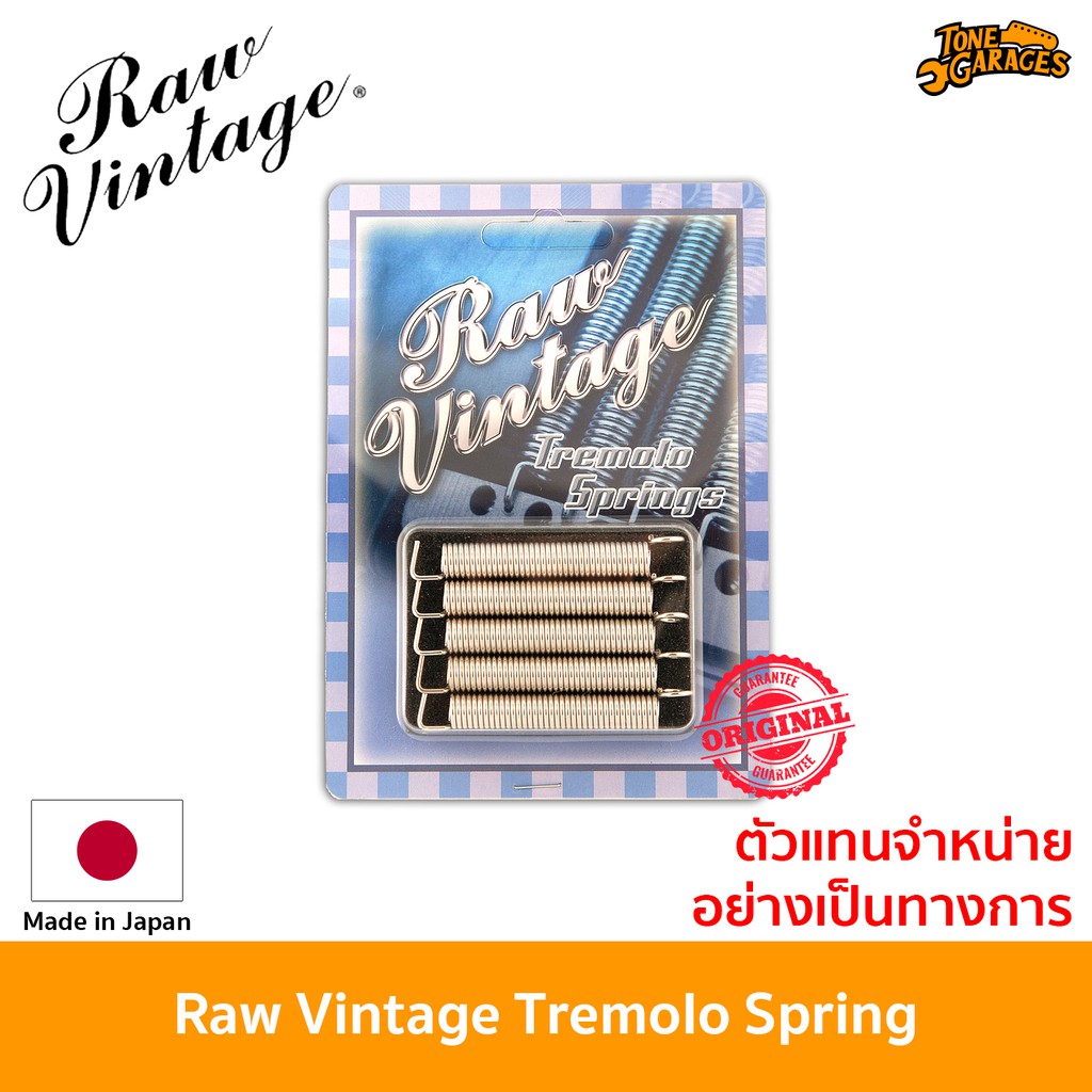 สปริง Raw Vintage Tremolo Spring RVTS-1 ของแท้ Shopee Thailand Raw Vintage RVTS-1 Tremolo Springs トレモロスプリング