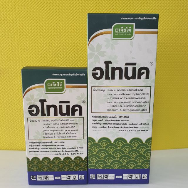 อโทนิค เจียไต๋ อาหารเสริมพืช ขนาด500cc / 1000cc กระตุ้นการเจริญเติบโตพืช