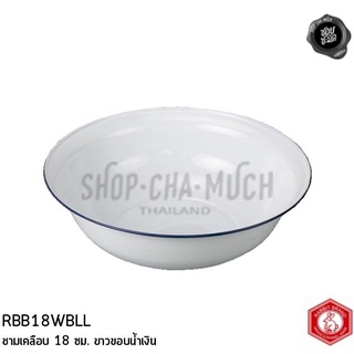 ชาม กะละมัง อีนาเมล เคลือบ สีขาว กระต่าย 12/14/16/18/20/22/2…