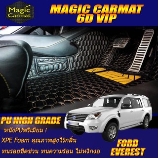 Ford Everest 2007-2014 Set B (เฉพาะห้องโดยสาร 3แถว) พรมรถยนต์ Ford Everest พรม6D VIP High Grade Magic Carmat