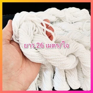 เชือกผูกเมล่อน สีขาว ยาว 26 เมตร/ไจ