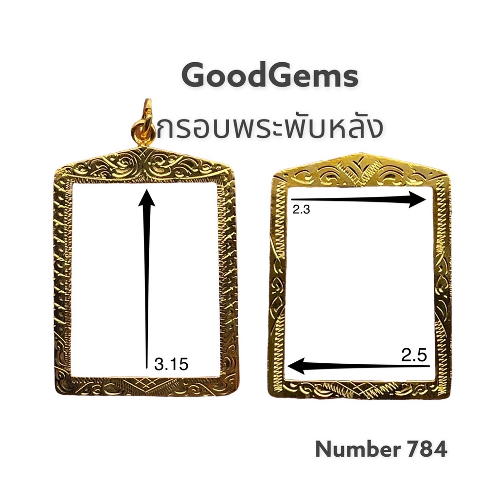 กรอบพระ ทองไมครอน (พับหลัง) ทรง สมเด็จ ชุปทองไมครอน 100% #784