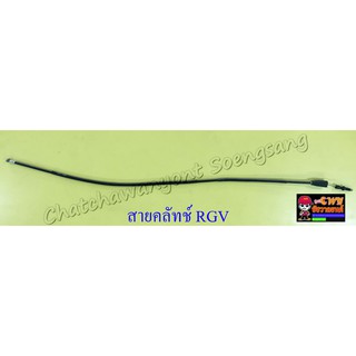 สายคลัทช์ RGV แบบเดิมติดรถ (10039)