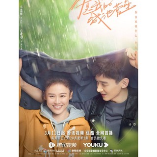 คุณคือป้อมปราการของฉัน You Are My Hero : 2021 #ซีรีส์จีน - ซับ.ไทย