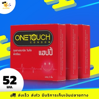 ถุงยางอนามัย 52 Onetouch Happy ถุงยางวันทัช แฮปปี้ มีกลิ่นหอมอ่อนๆ ผิวเรียบ ขนาด 52 mm. (3 กล่อง) 9 ชิ้น