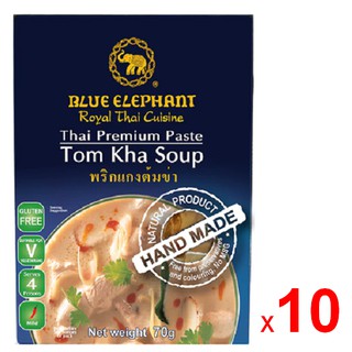 BLUE ELEPHANT  พริกแกง เครื่องแกงต้มข่า บลู เอเลเฟ่นท์ ชุดละ 10 ซอง ซองละ 70 กรัม / BLUE ELEPHANT Royal Thai Cuisine Tha