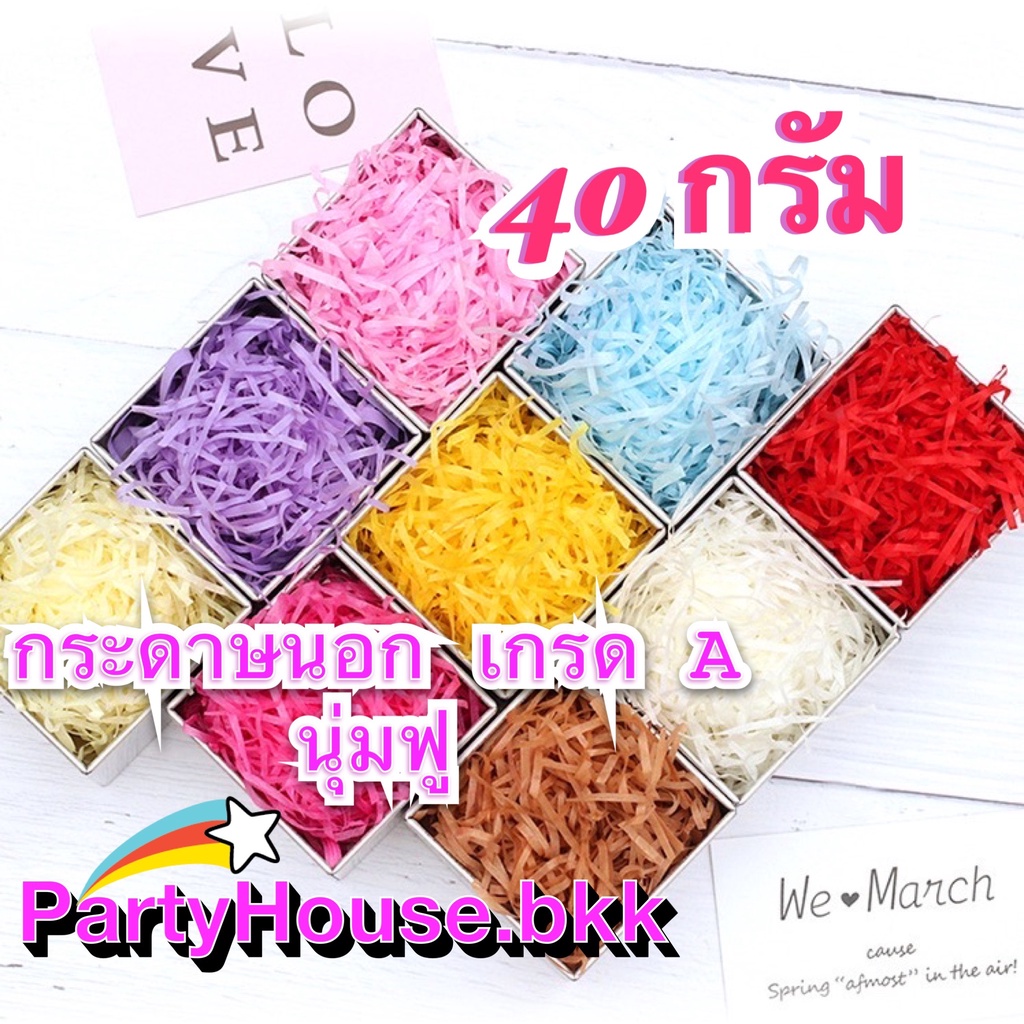 กระดาษฝอย 2 มม. กระดาษรองของขวัญ เกรดพรีเมี่ยม ขนาด 40 กรัม 44 เฉดสี เกรดพรีเมี่ยม เนื้อบางเบานุ่มฟู ไม่กระด้าง