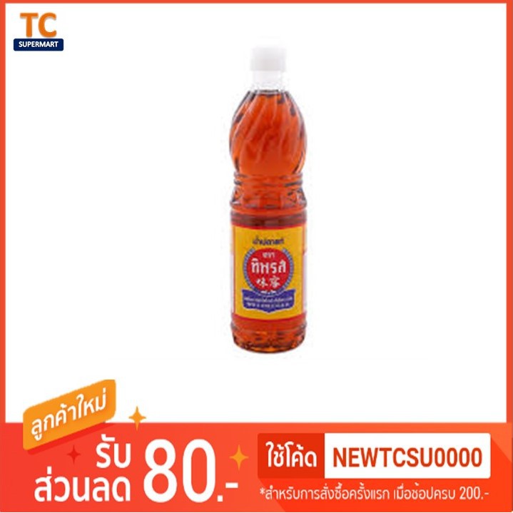 น้ำปลาทิพรส 300/700มล. [ด่วนใส่โค้ด OCT50ALL ลด50บ.]