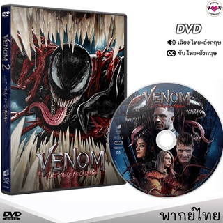 เวน่อม 2 Venom 2 DVD ดีวีดี (พากย์ไทย/อังกฤษ/ซับไทย) หนังใหม่ Venom Let There Be Carnage