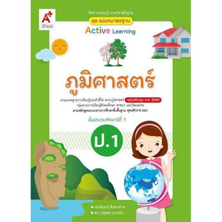 สื่อฯ แม่บทมาตรฐาน ภูมิศาสตร์ ป.1