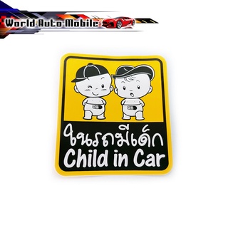 สติ๊กเกอร์ ในรถมีเด็ก Child in Car baby in car หลากสี 1ชิ้น ทั่วไป มีบริการเก็บเงินปลายทาง