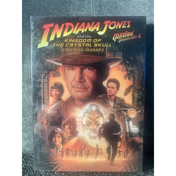 Indiana Jones and the Kingdom of the Crystal Skull DVD ปกสวม ภาษา ENG/TH