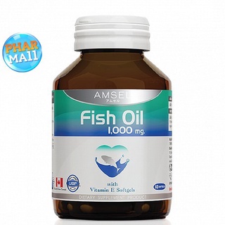 . Amsel Fish Oil แอมเซล น้ำมันปลา 1000 mg ( 60 เม็ด ) น้ำมันปลาบำรุงสมอง