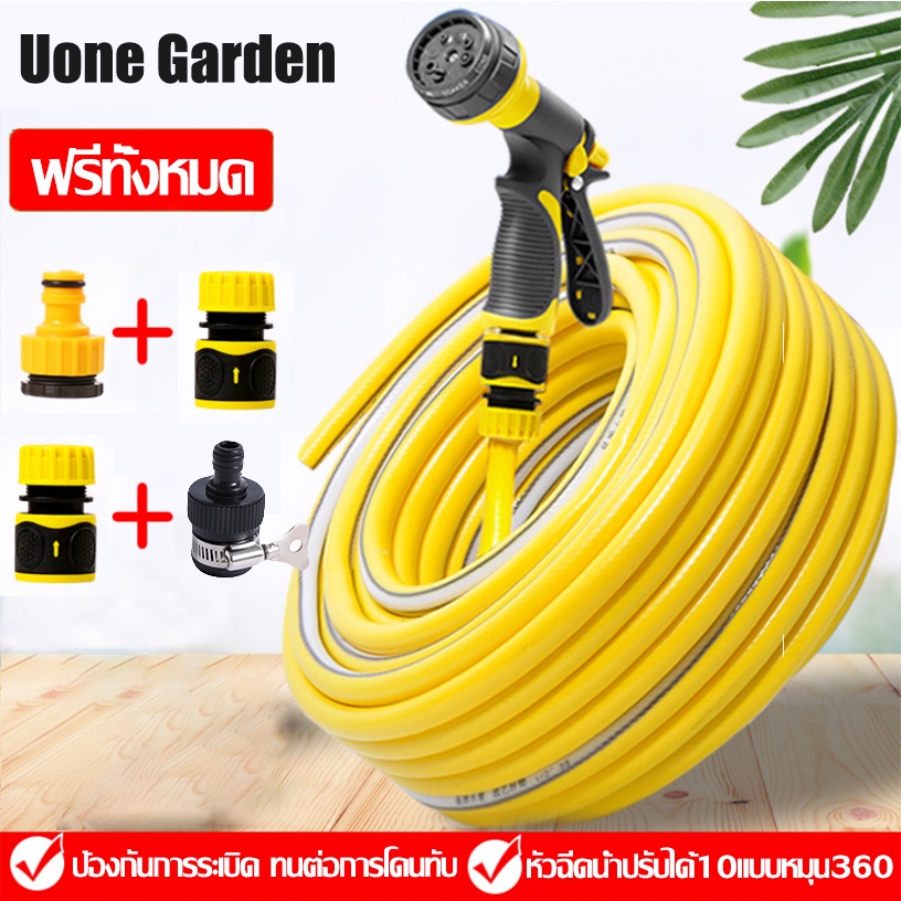 UoneGarden W103 ชุดอุปกรณ์หัวฉีดน้ำ รดน้ำต้นไม้ พร้อมอุปกรณ์ต่อสายยางพร้อมใช้งานต่อให้แล้ว ปืนล้างรถ