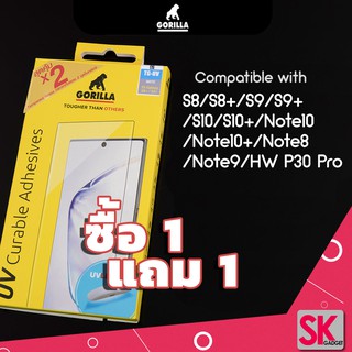 ฟิล์มกระจก Goriila UV แบบเนื้อด้าน TG-UV X2 สำหรับ Note10/Note10+/S10/S10+/S8/S9/Note8/Note9/HW P30 Pro(1 กล่อง 2 ชิ้น)