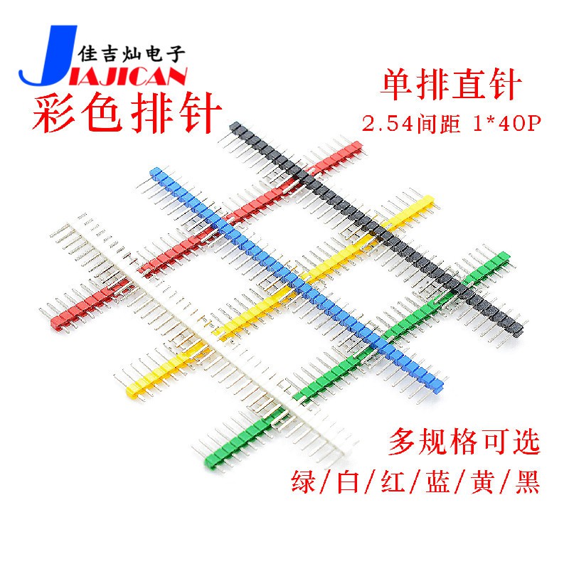 เข็มแถวเดียว 2.54 แถวเดียว 1 * 40P สีเขียว ขาว แดง น้ําเงิน เหลือง ดํา