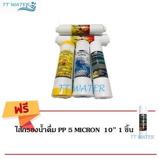 ชุดไส้กรองน้ำ _ Colandas _  5  ขั้นตอน แถม  PP 5 MICRON x 1 ไส้