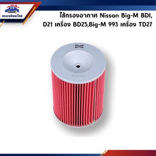 📦 ไส้กรองอากาศ NISSAN Big-M BDI,BigM D21 เครื่อง BD25,Big-M 993 เครื่อง TD27 #FMA122 ยี่ห้อ Flomax