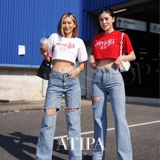 Atipashop - เศรษฐีนี Crop เสื้อครอป สกรีนลาย ต้อนรับเทศกาลตรุษจีน