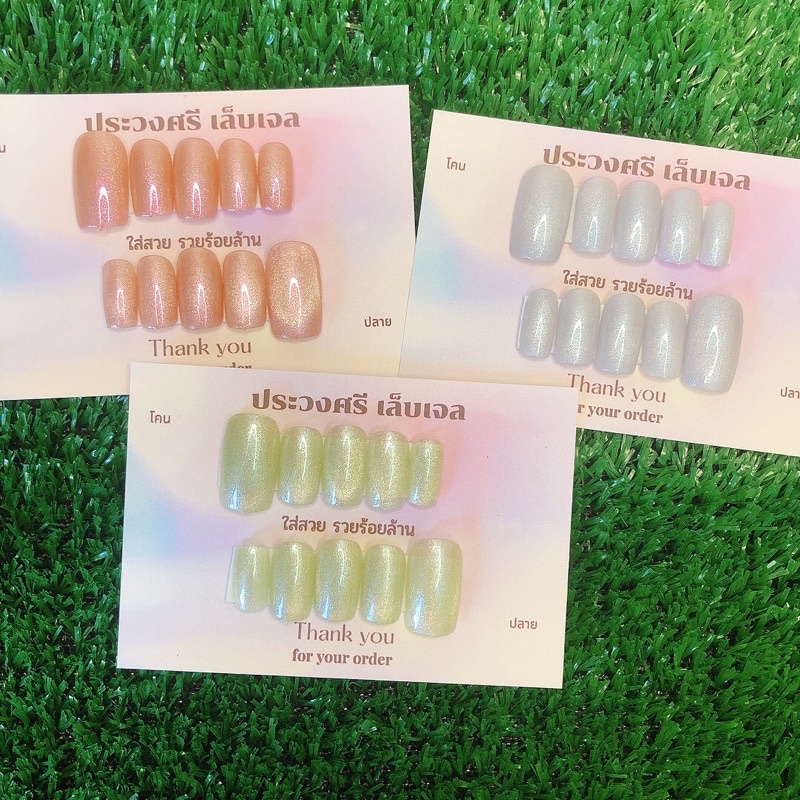 เล็บเจลสำเร็จรูป เจลแท้100% งานสั่งทำตาม sizeเล็บ P021