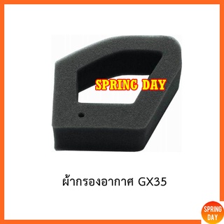 กรองอากาศ ไส้กรองอากาศ Honda GX35 เครื่องตัดหญ้า เครื่องพ่นยา GX35 UT31 UMK345